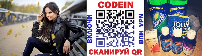 Кодеиновый сироп Lean напиток Lean (лин)  Котельники 