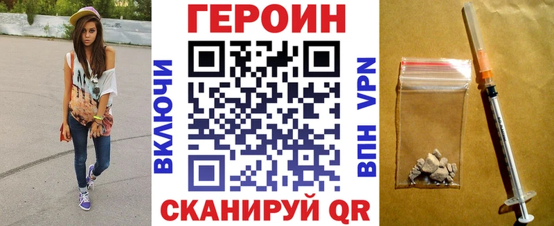 ГЕРОИН VHQ  Котельники 