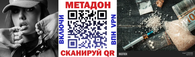 МЕТАДОН белоснежный  купить закладку  Котельники 