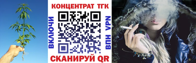 ТГК Wax  дарнет шоп  Котельники 
